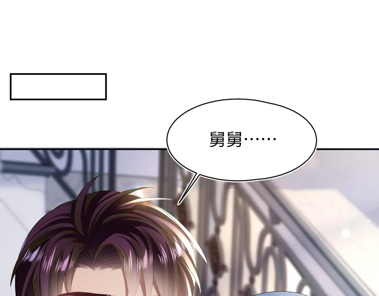 第139话舅舅我也很生气 第5页