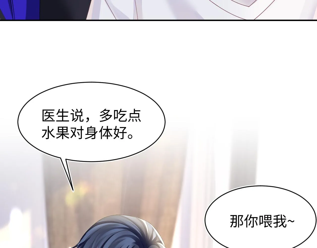 第139话舅舅我也很生气 第7页