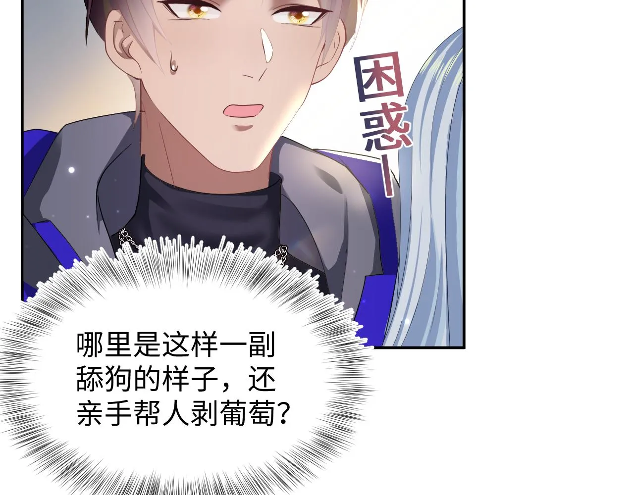 第139话舅舅我也很生气 第12页