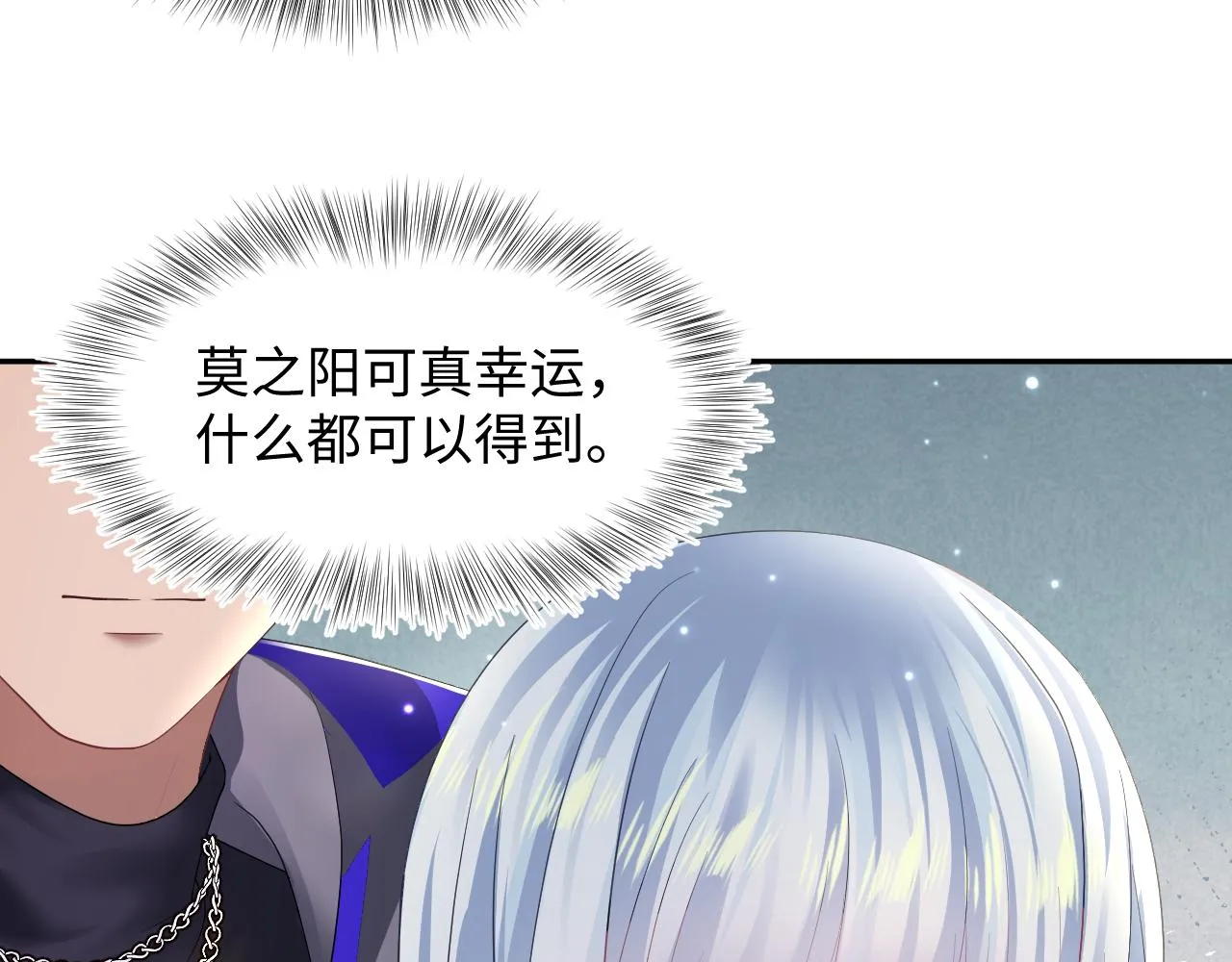 第139话舅舅我也很生气 第13页