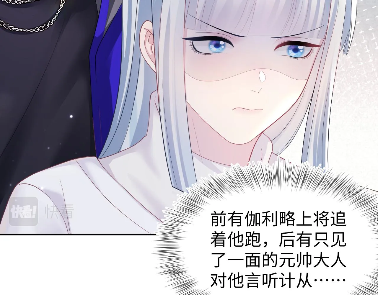第139话舅舅我也很生气 第14页