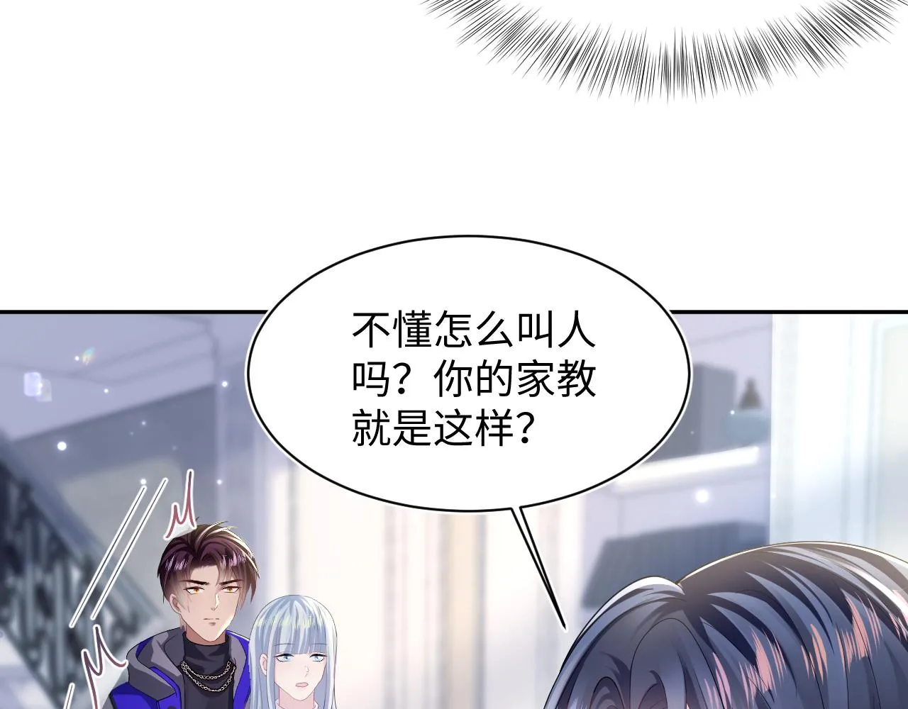 第139话舅舅我也很生气 第15页