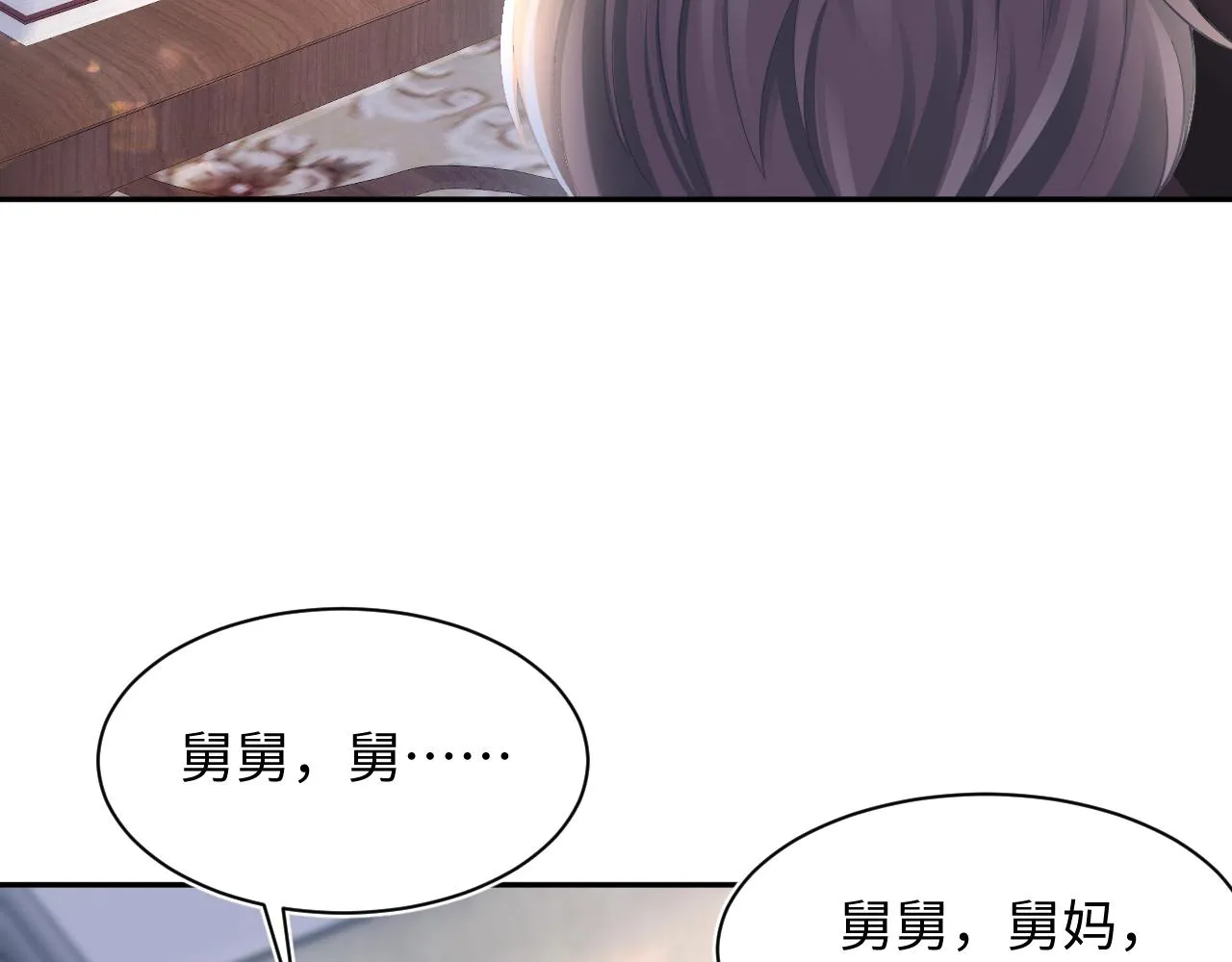 第139话舅舅我也很生气 第17页