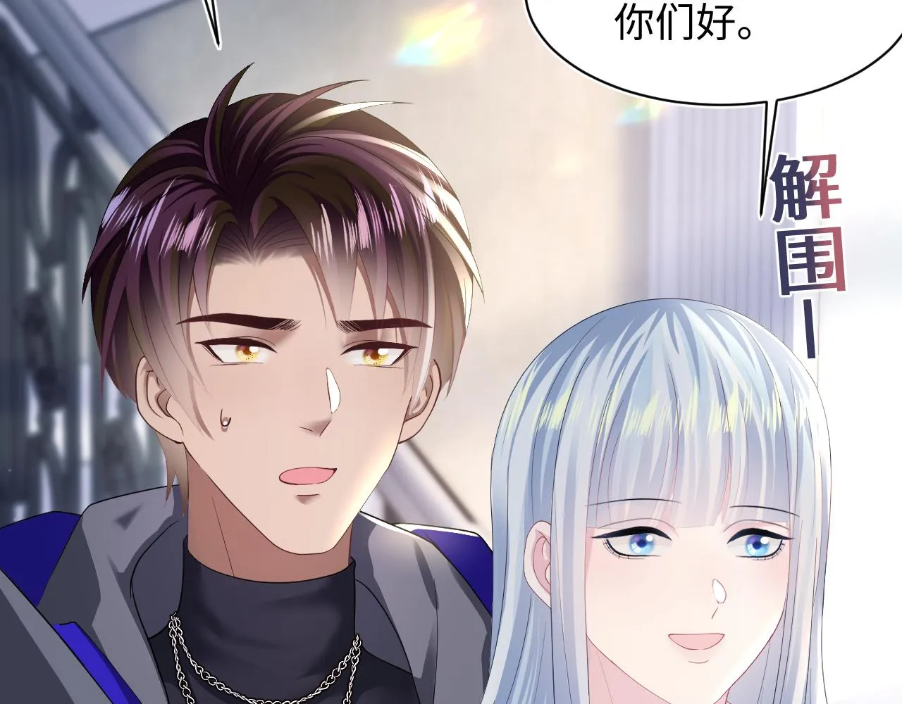 第139话舅舅我也很生气 第18页