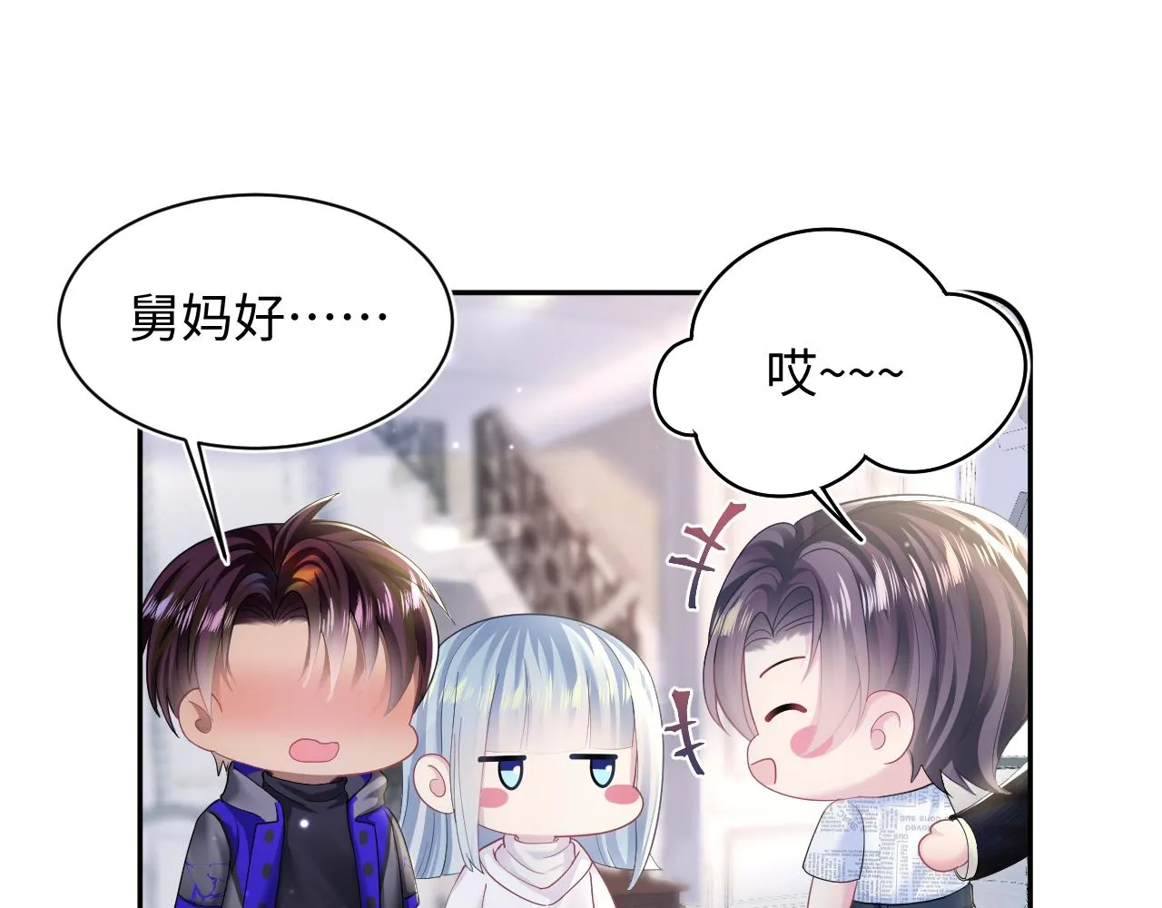 第139话舅舅我也很生气 第21页