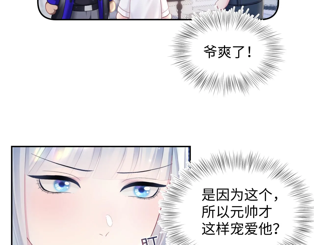 第139话舅舅我也很生气 第22页