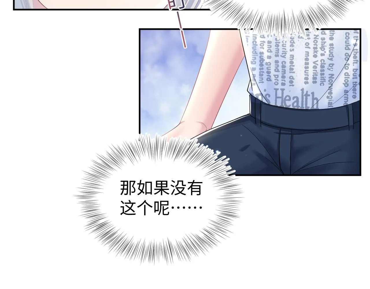 第139话舅舅我也很生气 第23页