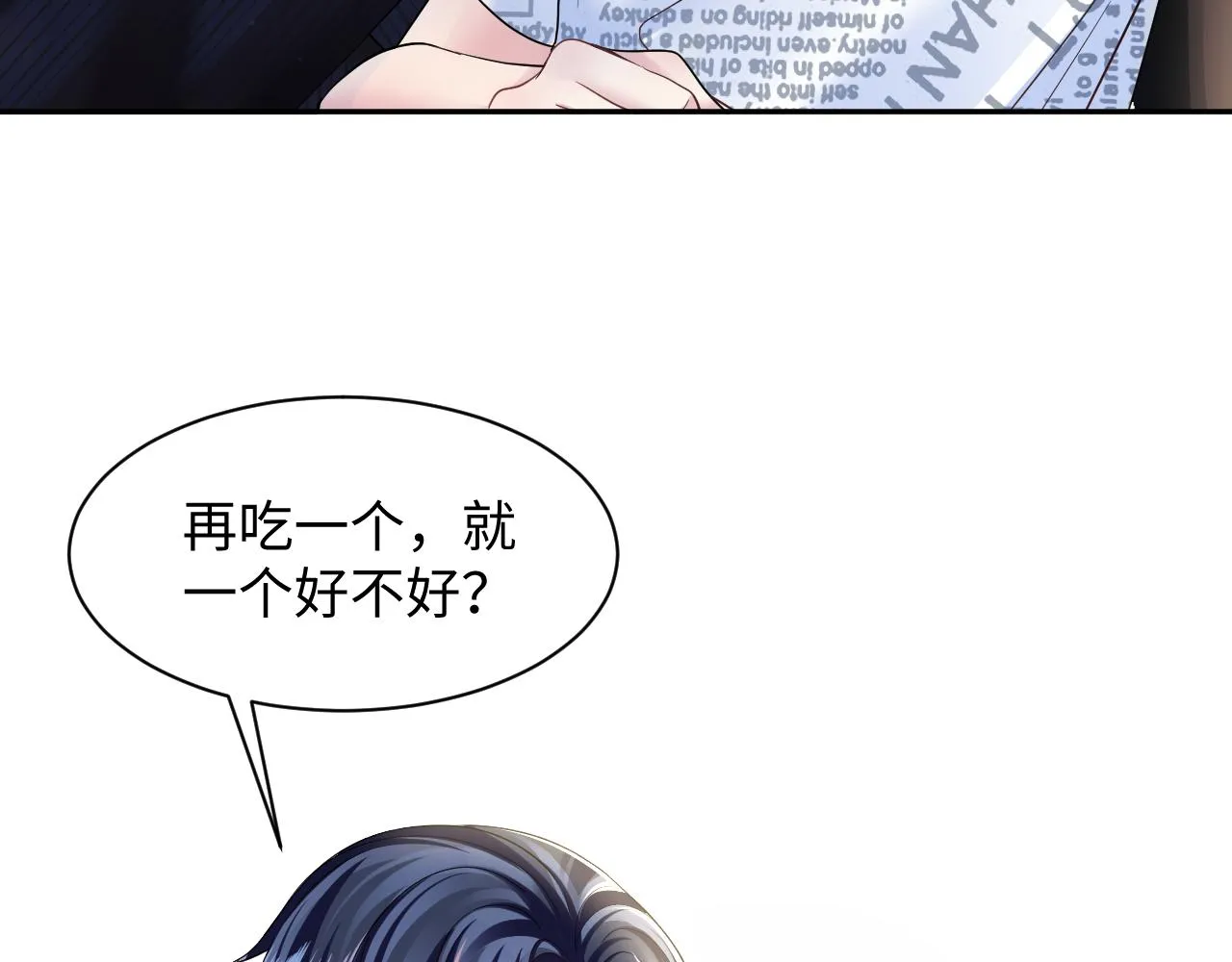 第139话舅舅我也很生气 第26页