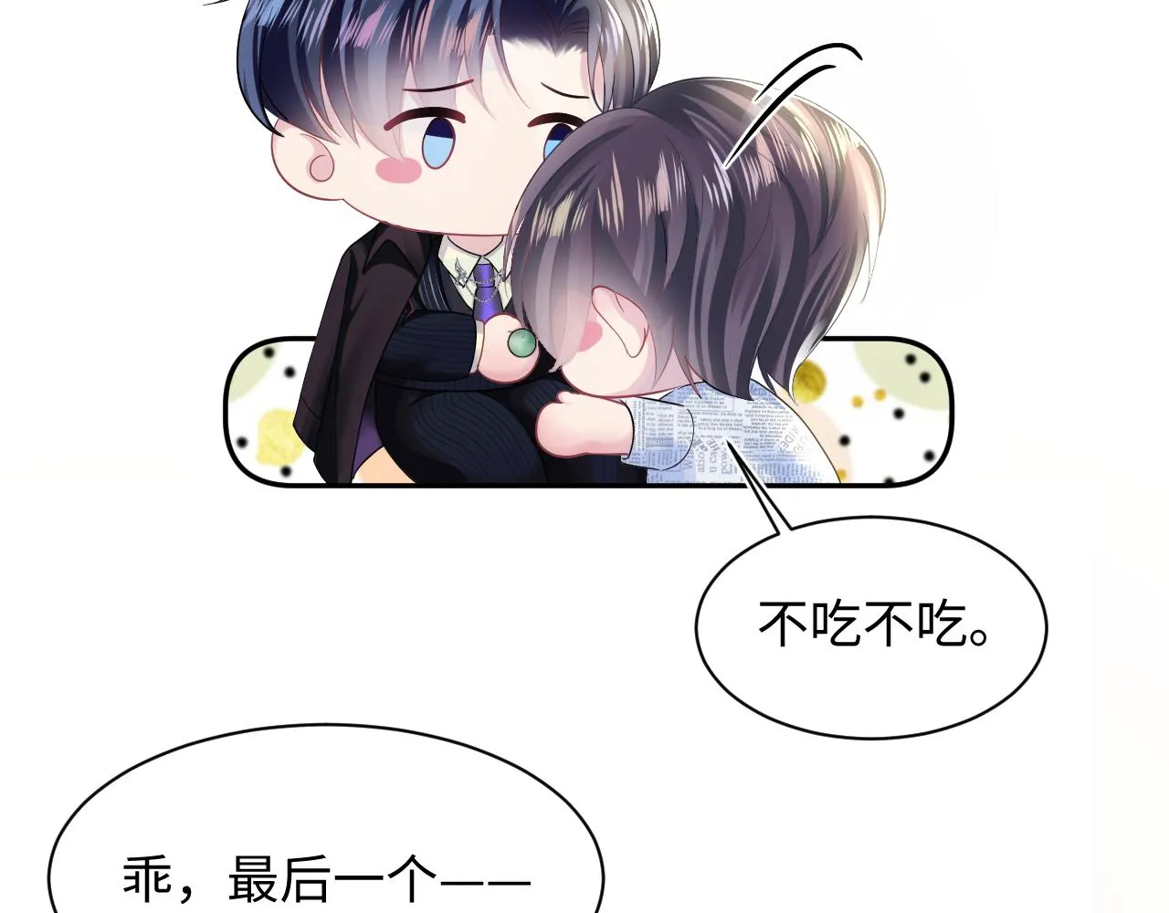 第139话舅舅我也很生气 第27页