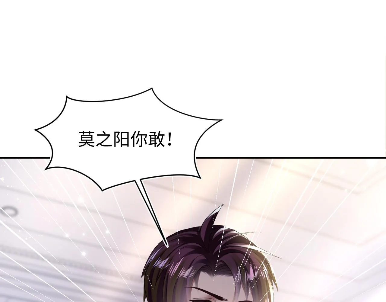 第139话舅舅我也很生气 第35页