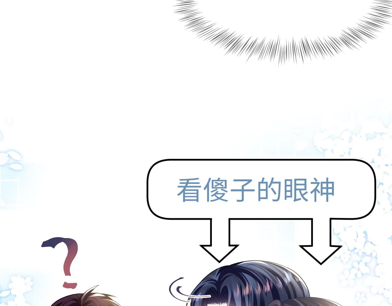 第139话舅舅我也很生气 第39页