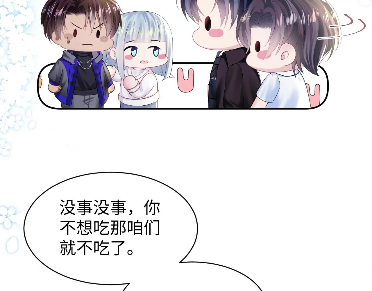 第139话舅舅我也很生气 第40页