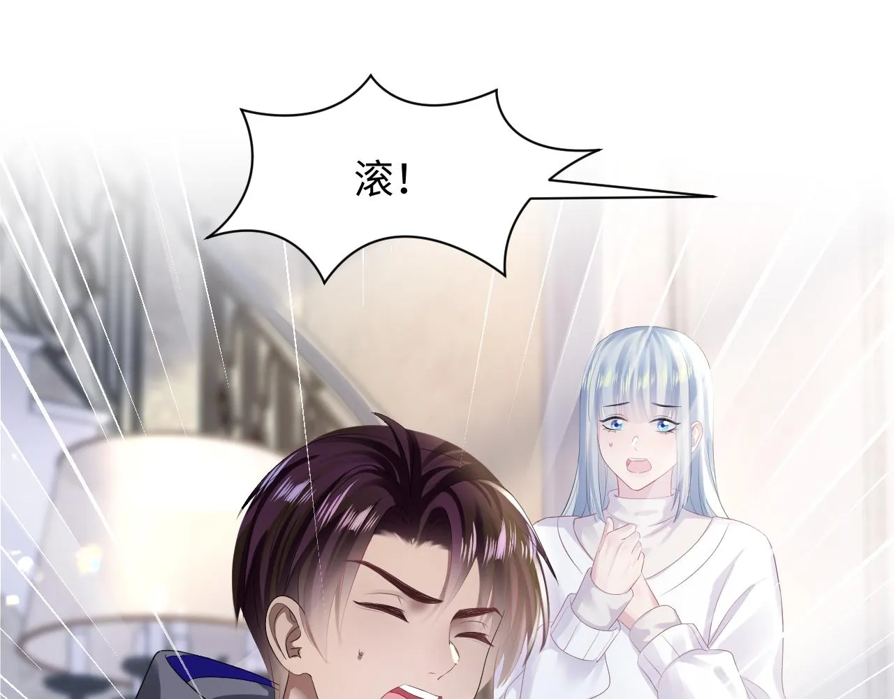 第139话舅舅我也很生气 第51页