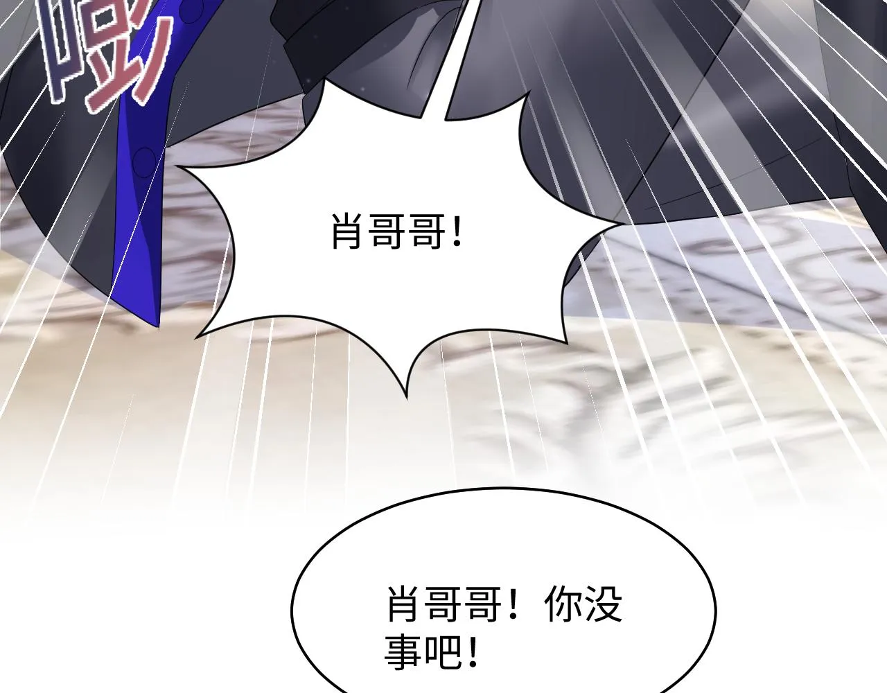 第139话舅舅我也很生气 第53页