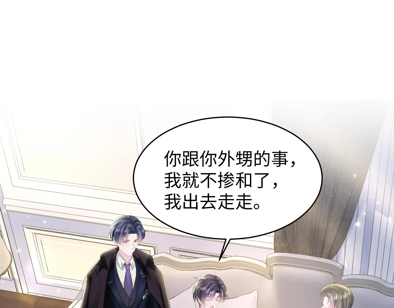 第139话舅舅我也很生气 第56页