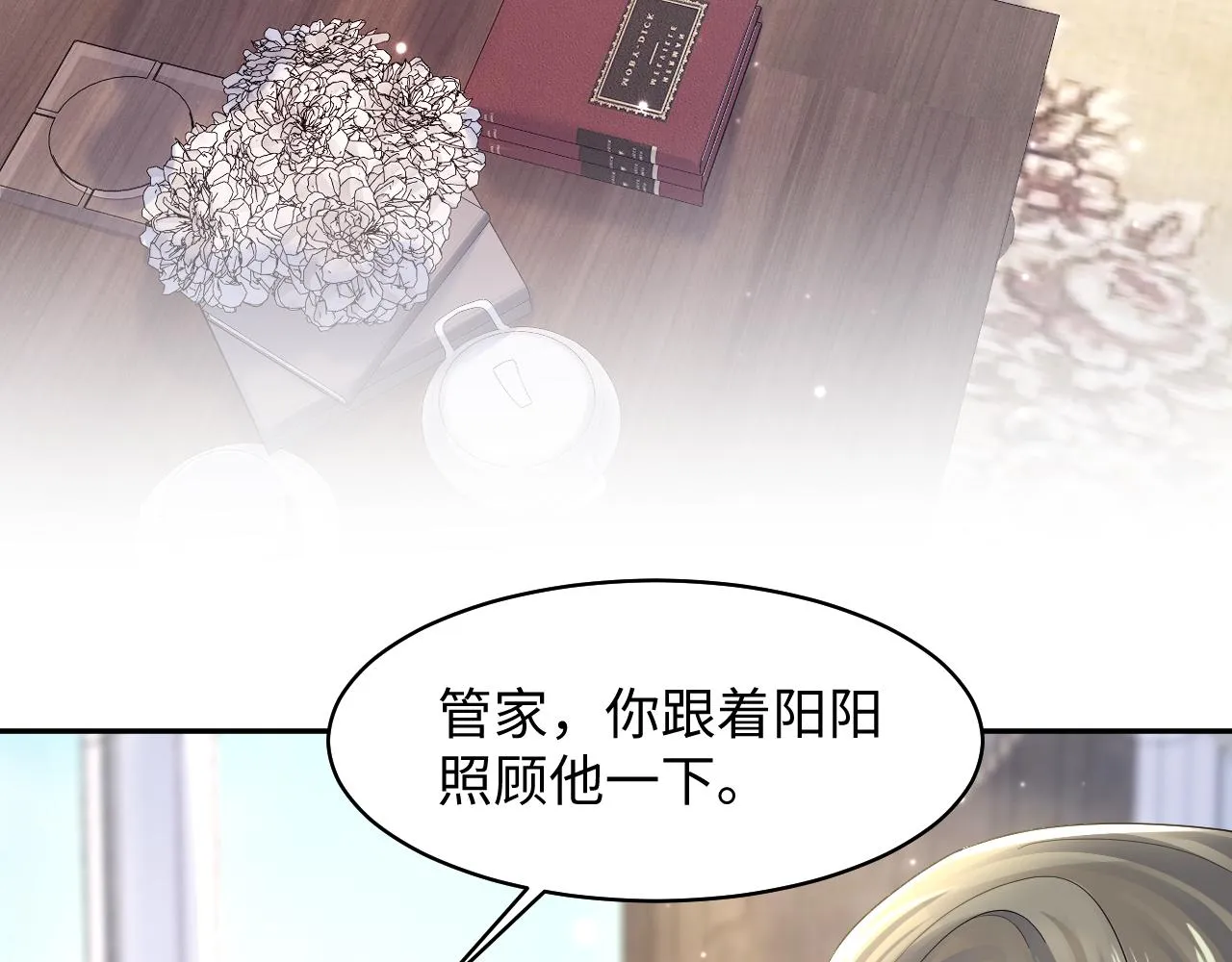 第139话舅舅我也很生气 第58页