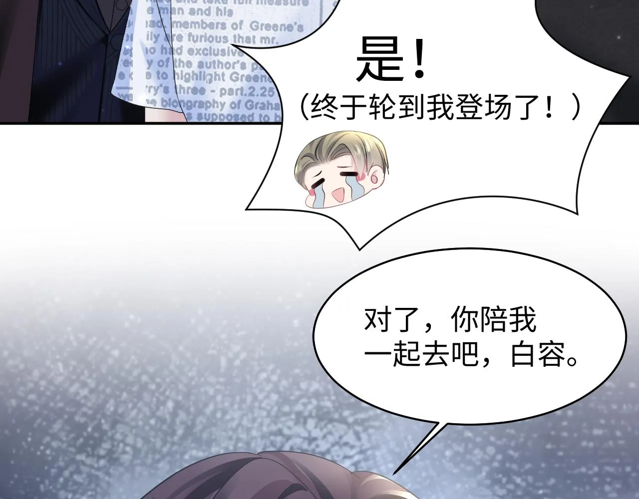 第139话舅舅我也很生气 第60页