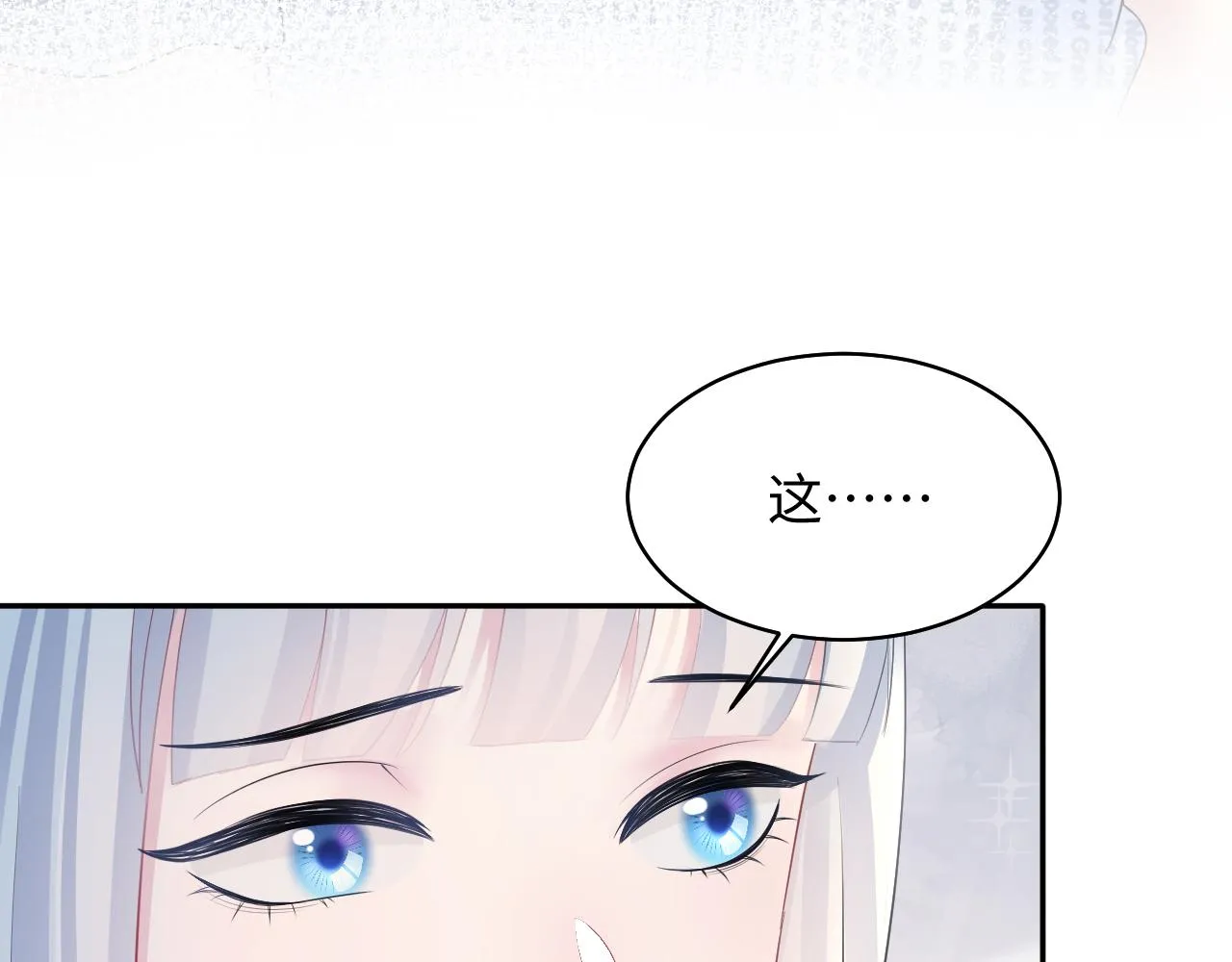 第139话舅舅我也很生气 第63页