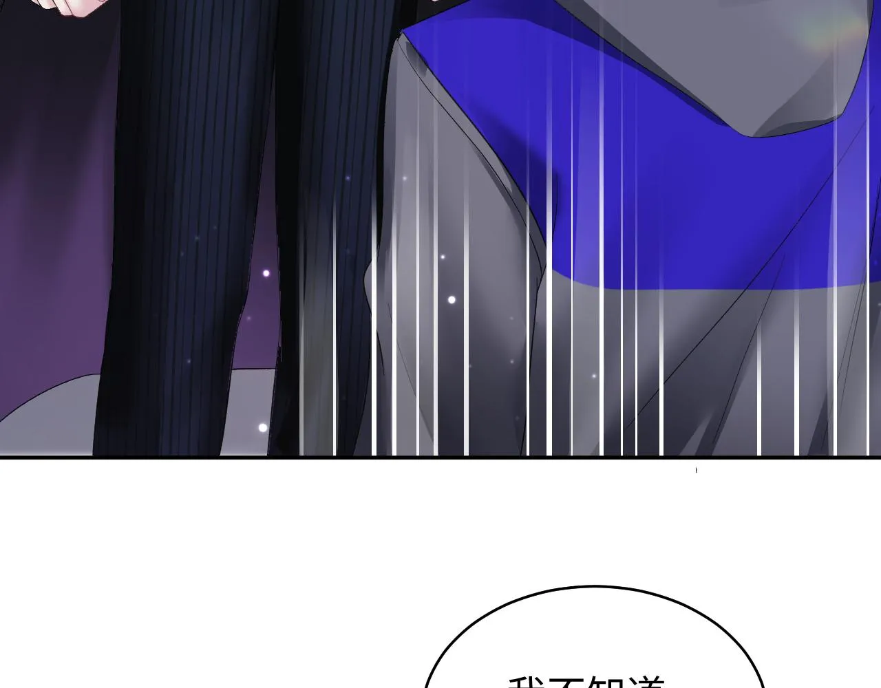第139话舅舅我也很生气 第70页
