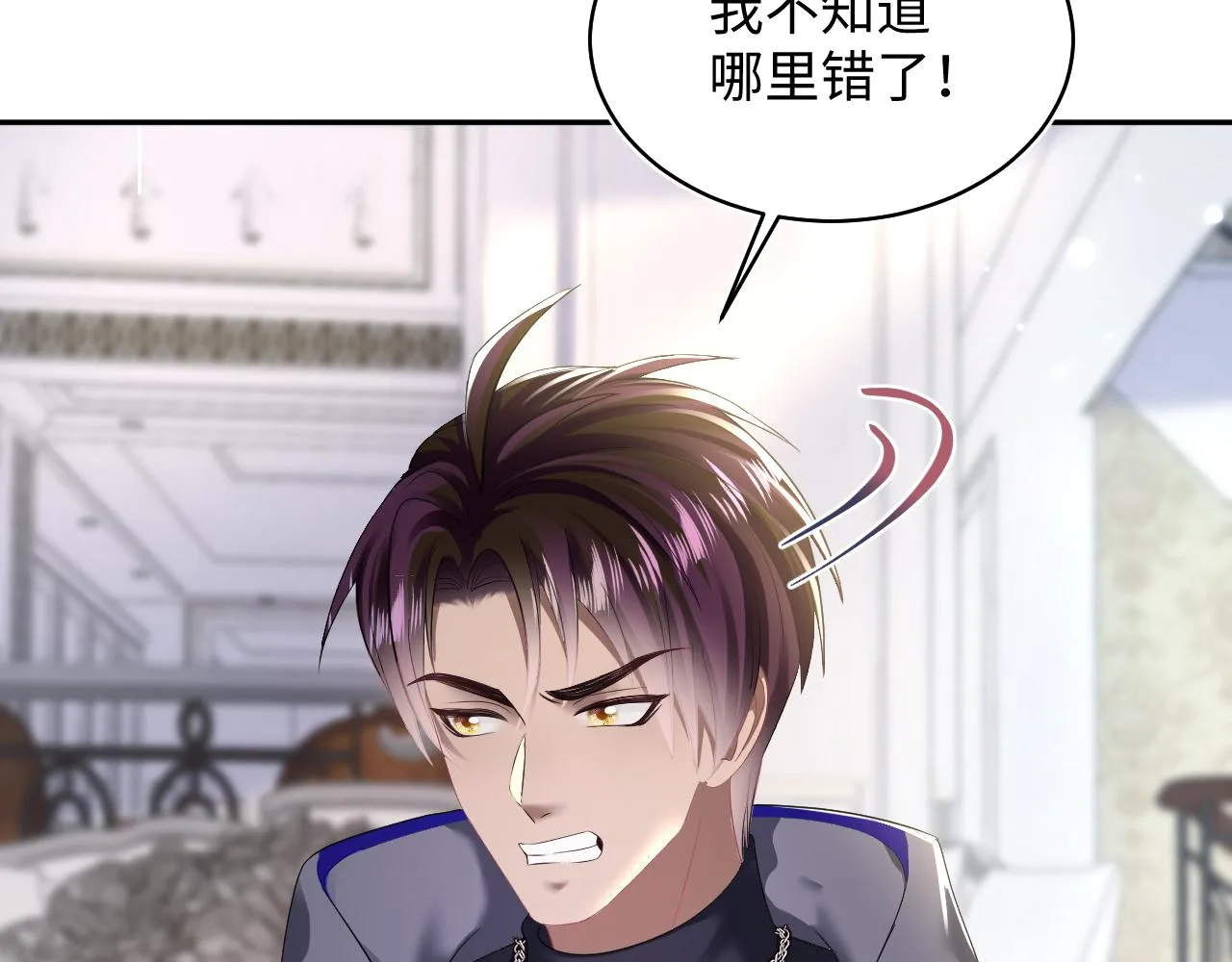 第139话舅舅我也很生气 第71页