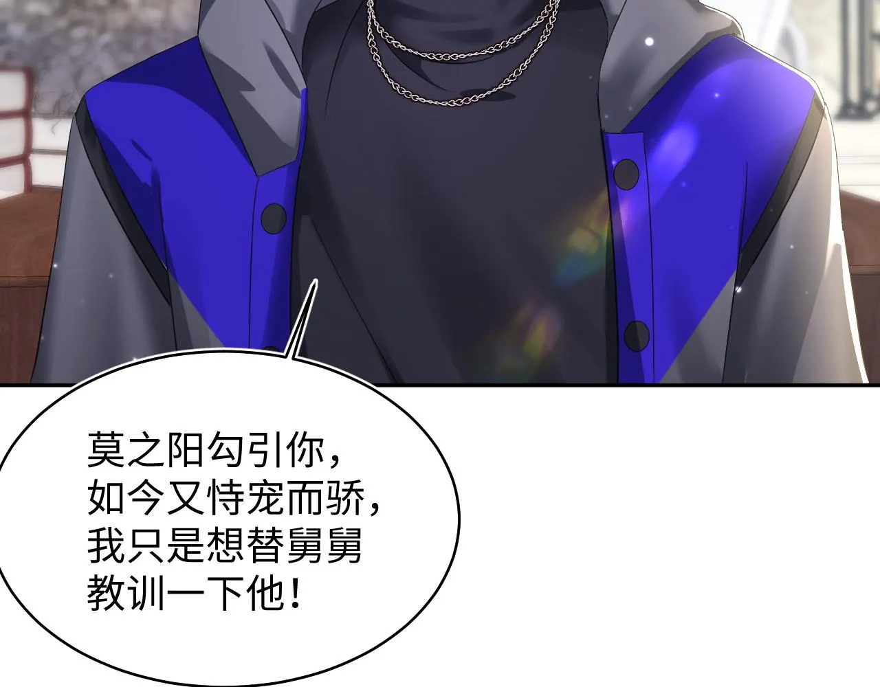 第139话舅舅我也很生气 第72页
