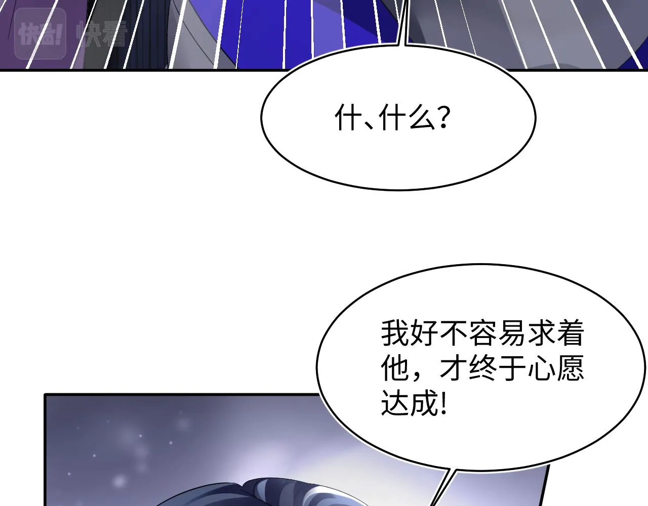 第139话舅舅我也很生气 第76页