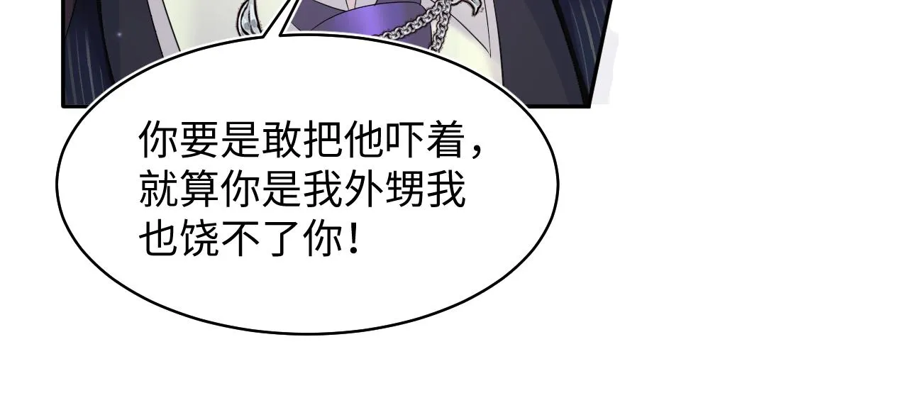 第139话舅舅我也很生气 第78页