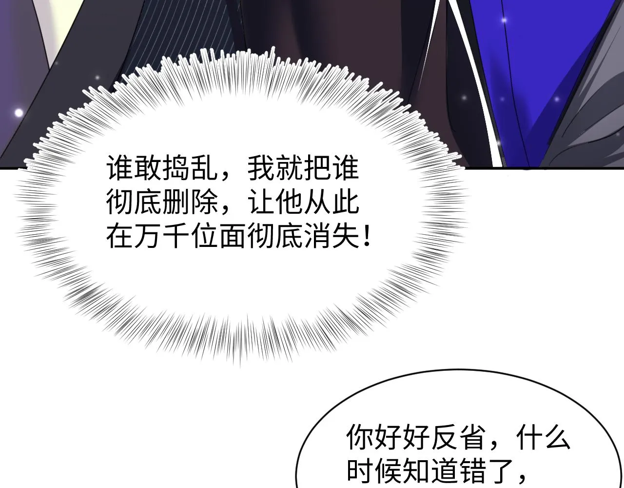 第139话舅舅我也很生气 第82页