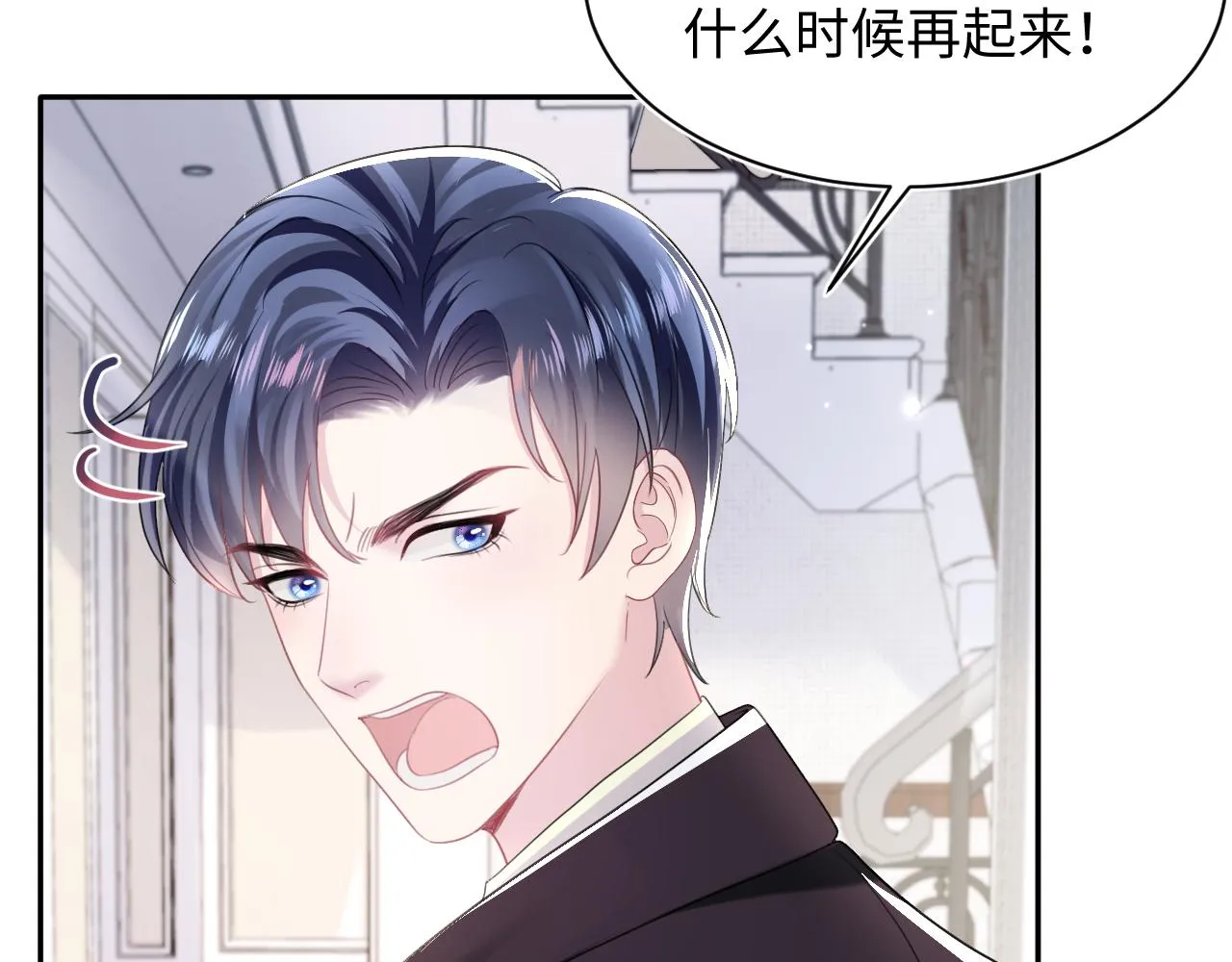 第139话舅舅我也很生气 第83页