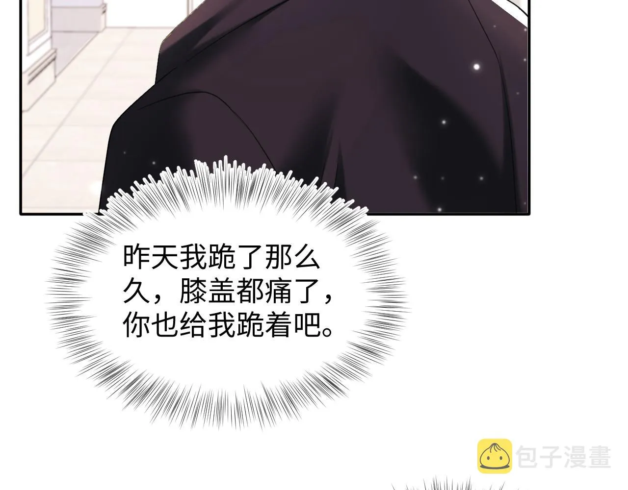 第139话舅舅我也很生气 第84页