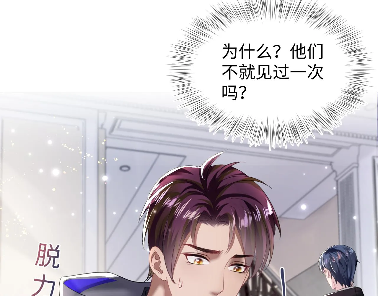 第139话舅舅我也很生气 第85页
