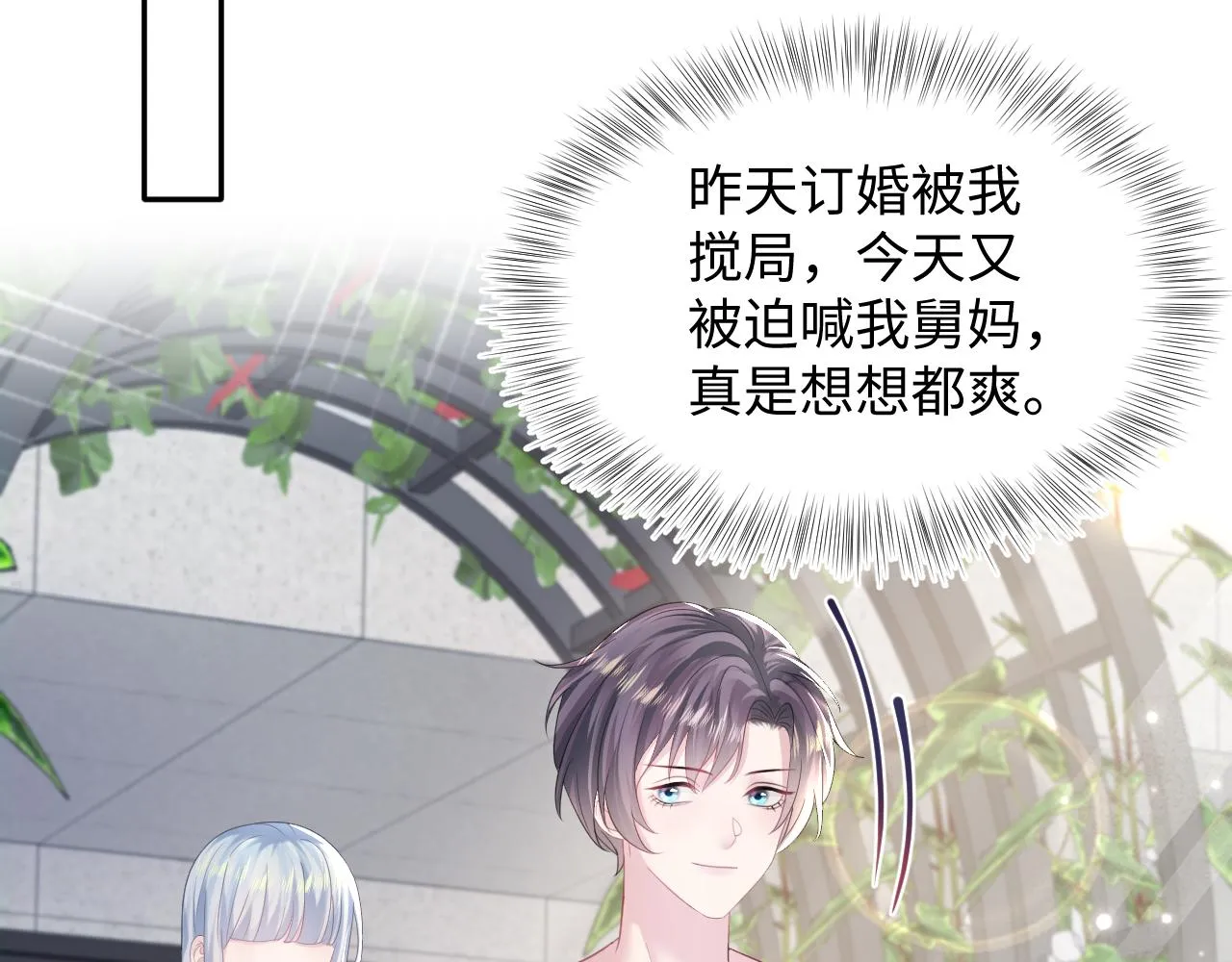 第139话舅舅我也很生气 第88页