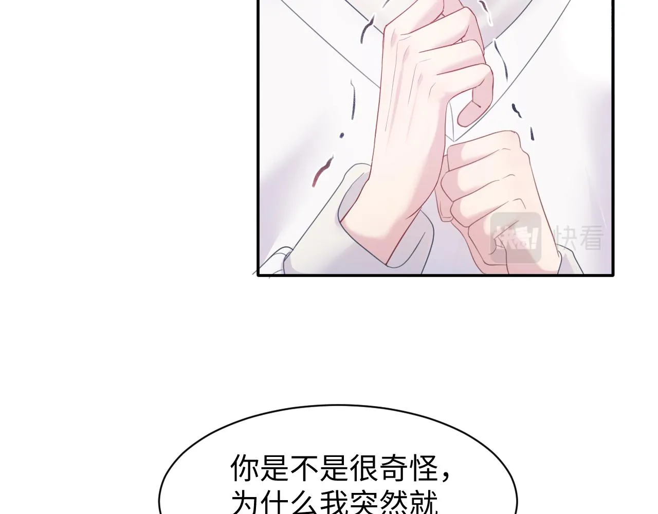 第139话舅舅我也很生气 第91页