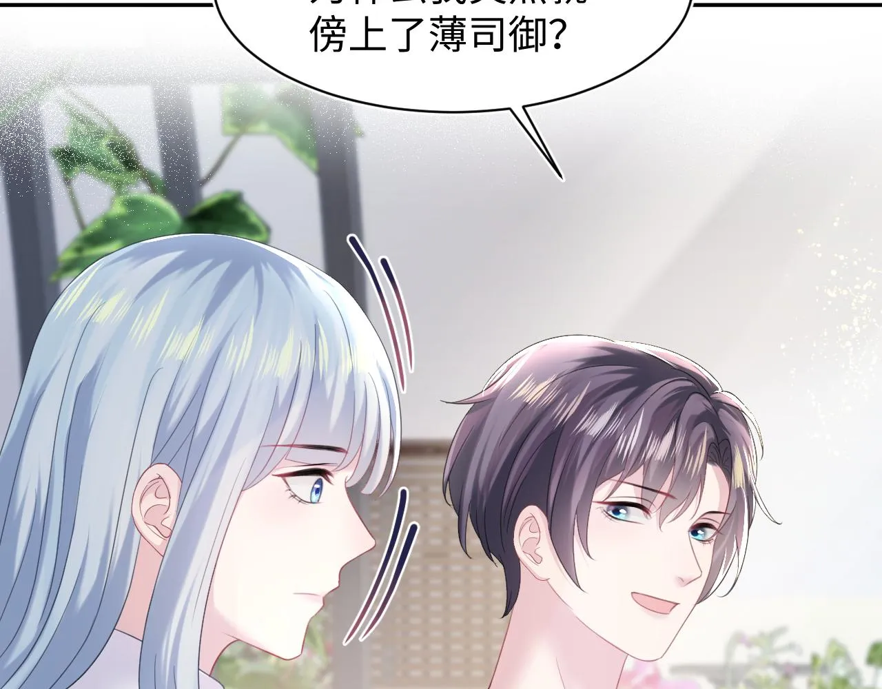第139话舅舅我也很生气 第92页