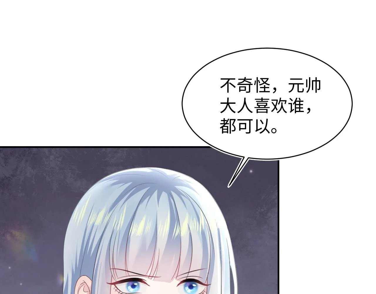 第139话舅舅我也很生气 第95页