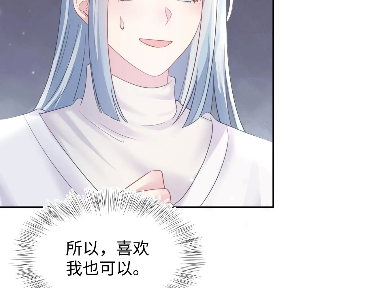 第139话舅舅我也很生气 第96页