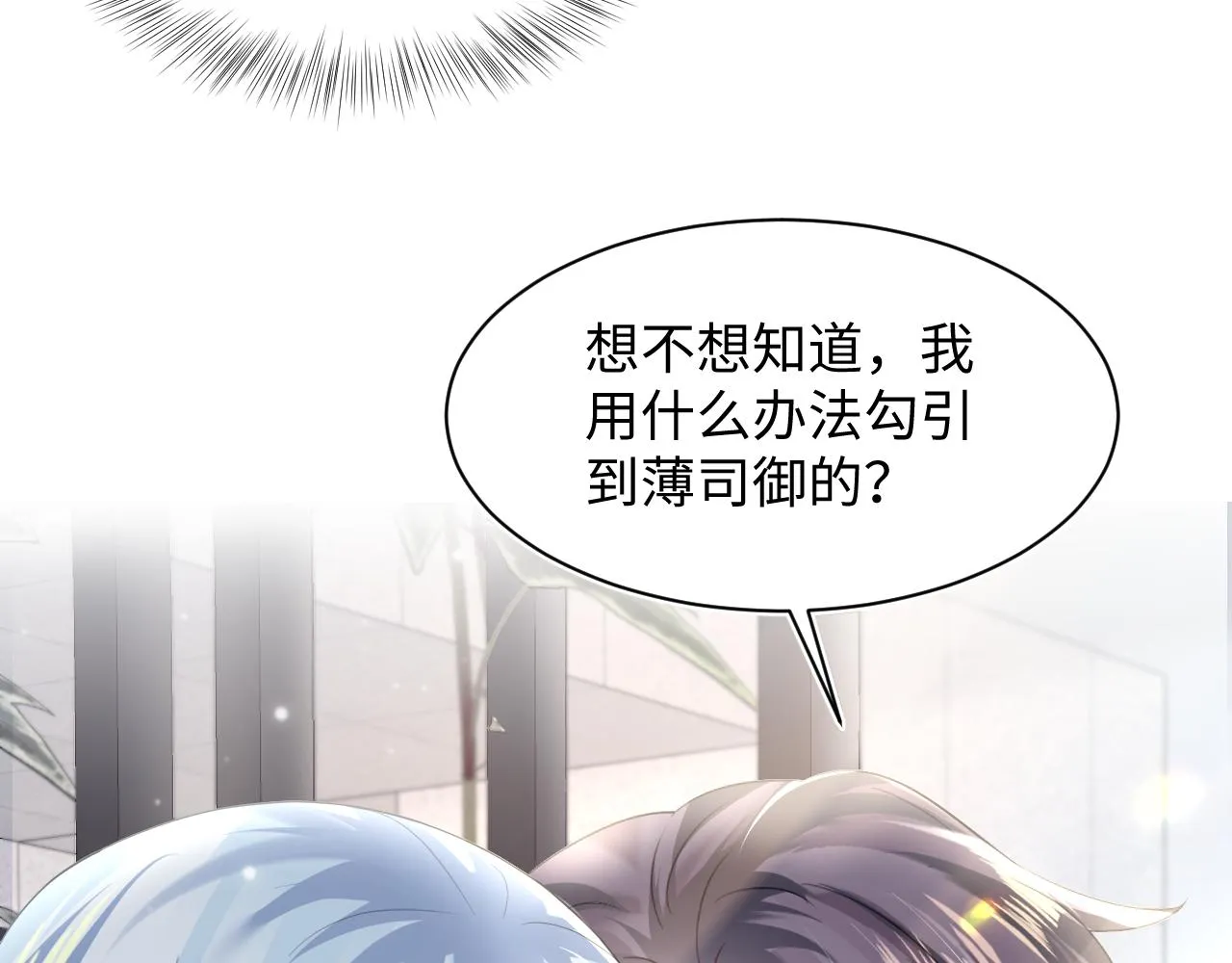 第139话舅舅我也很生气 第97页
