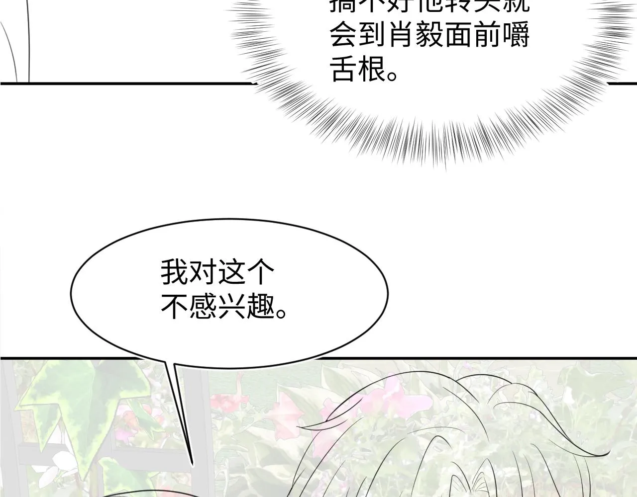 第139话舅舅我也很生气 第103页
