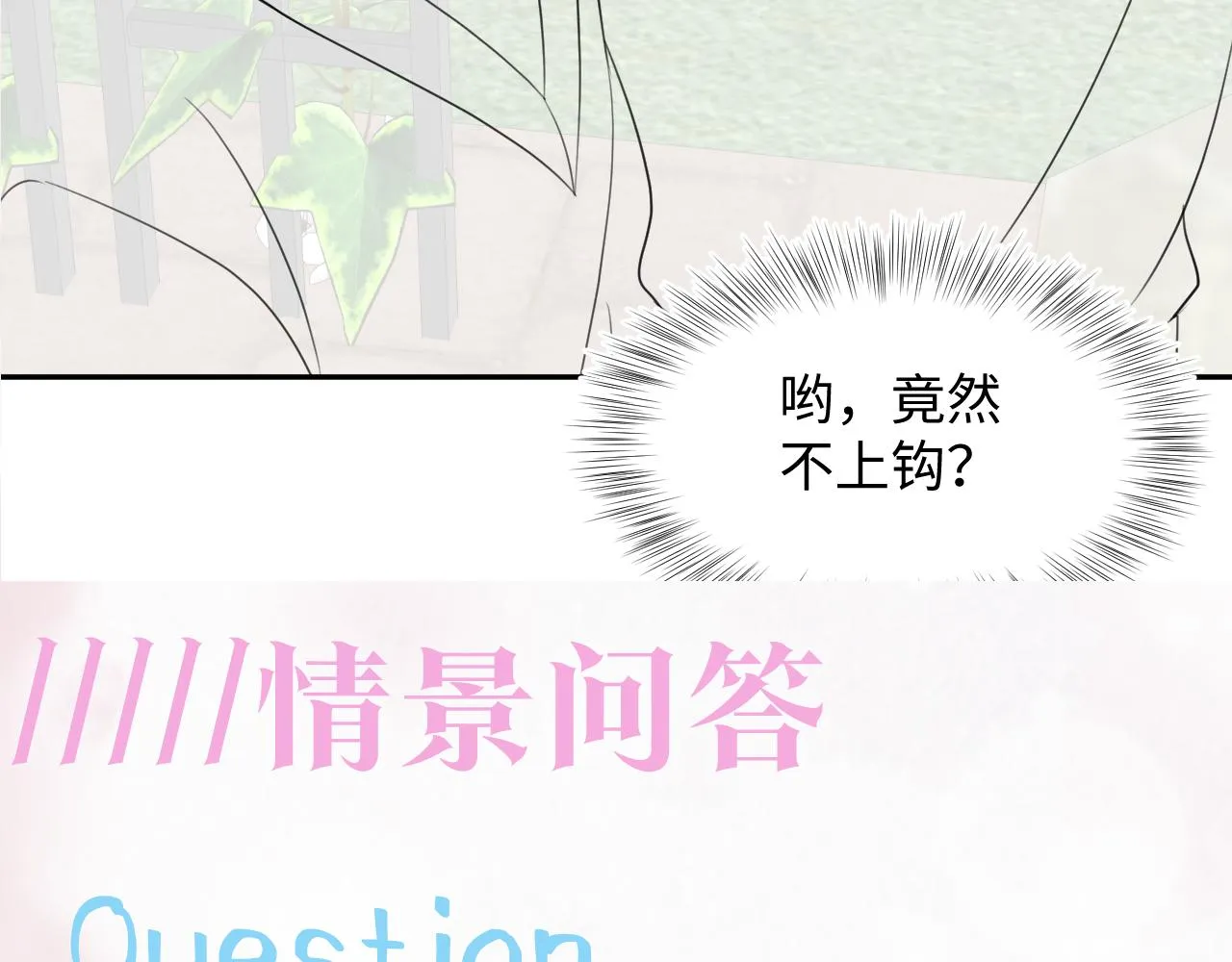 第139话舅舅我也很生气 第105页