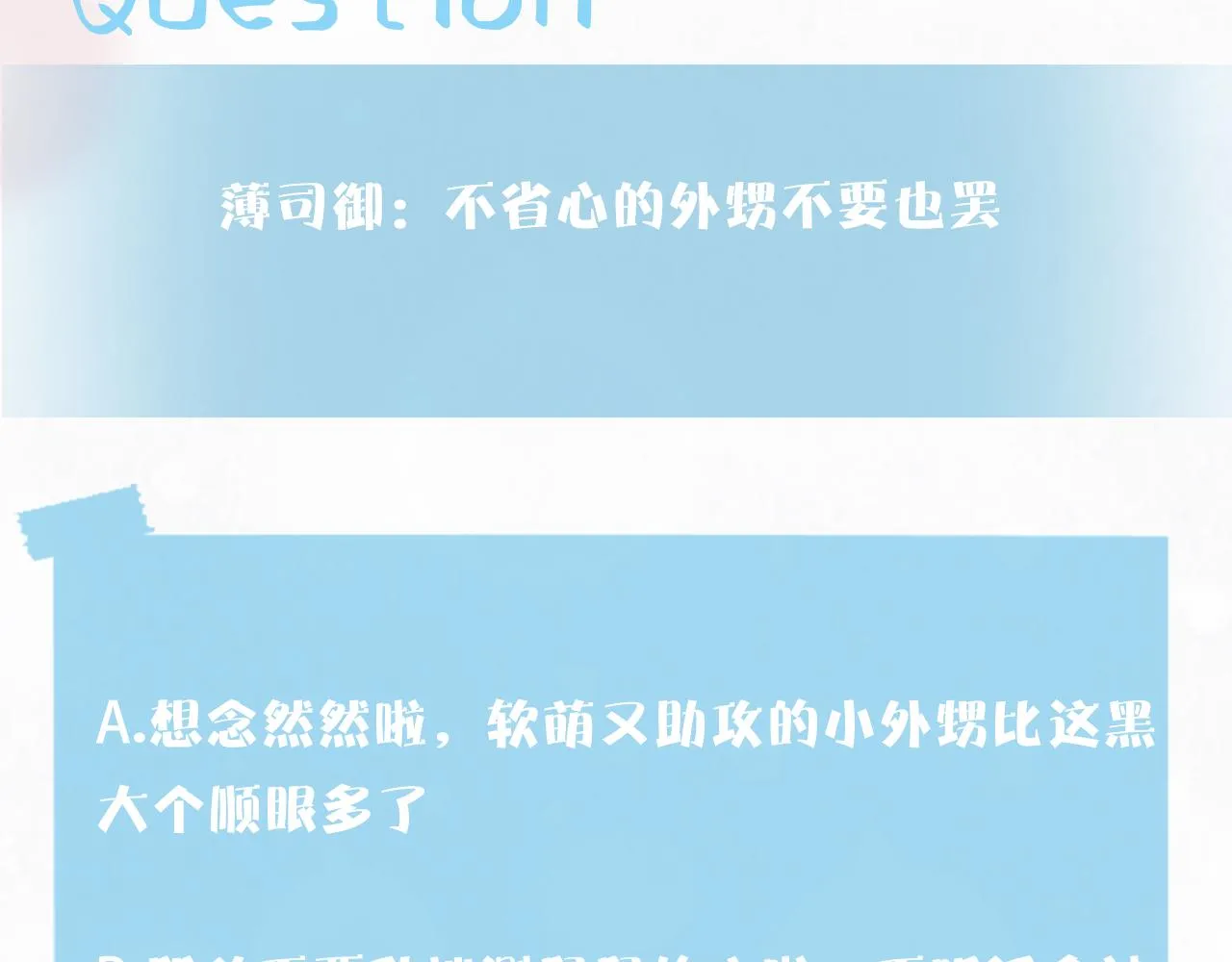 第139话舅舅我也很生气 第106页