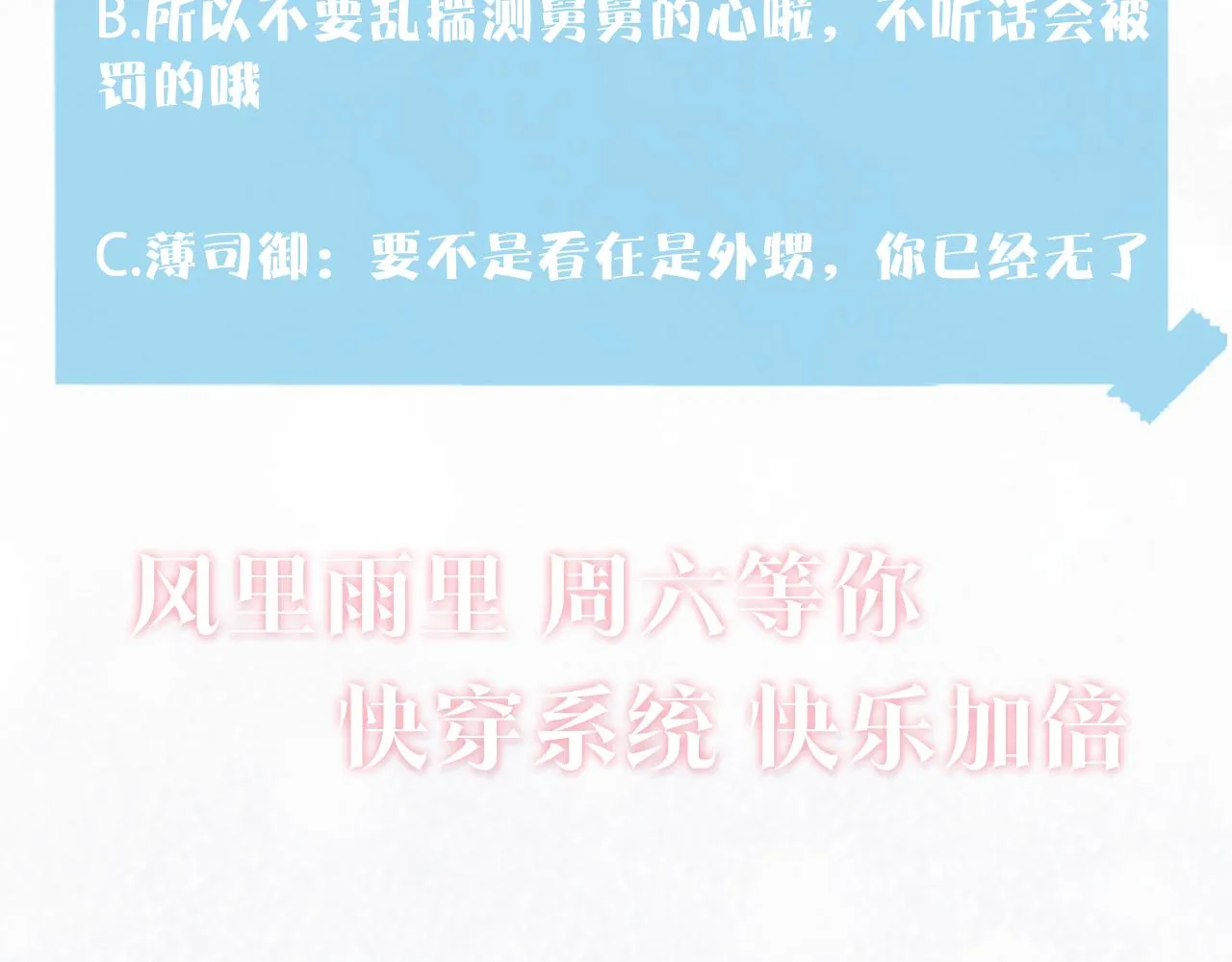 第139话舅舅我也很生气 第107页