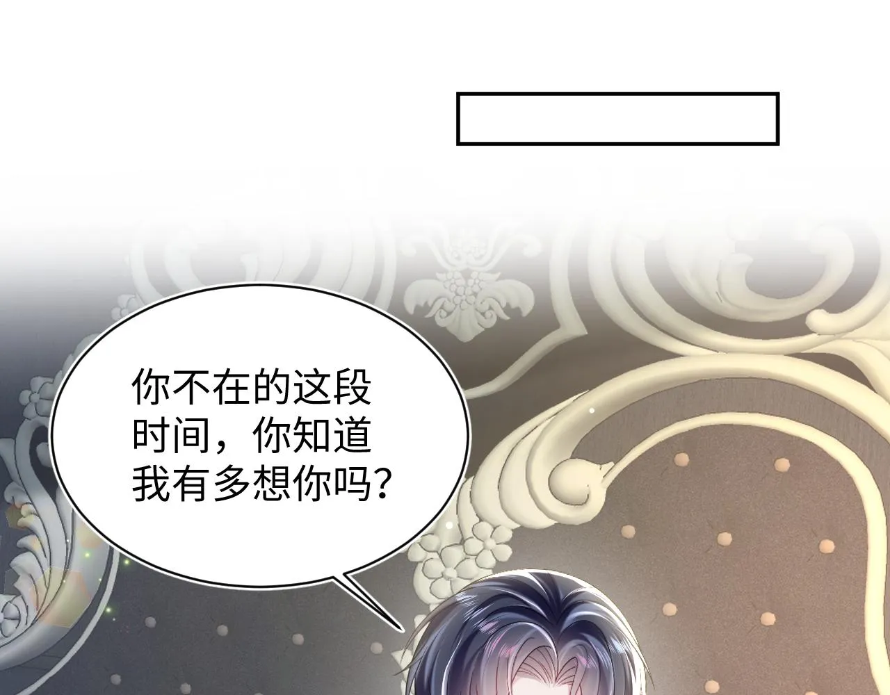 第141话 薄司御的追求者登门？ 第5页