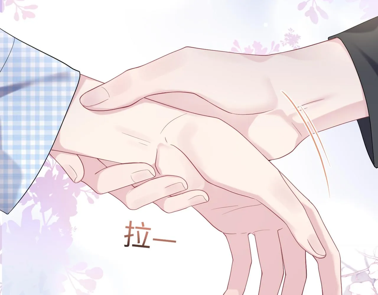 第141话 薄司御的追求者登门？ 第12页