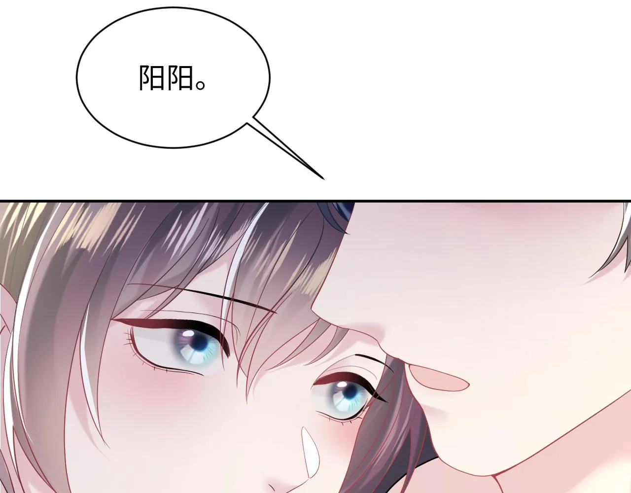 第141话 薄司御的追求者登门？ 第22页