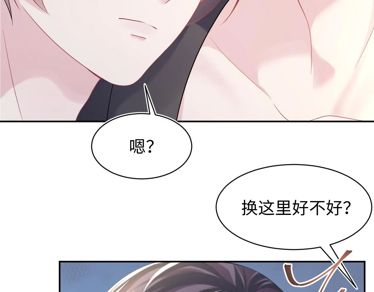 第141话 薄司御的追求者登门？ 第23页