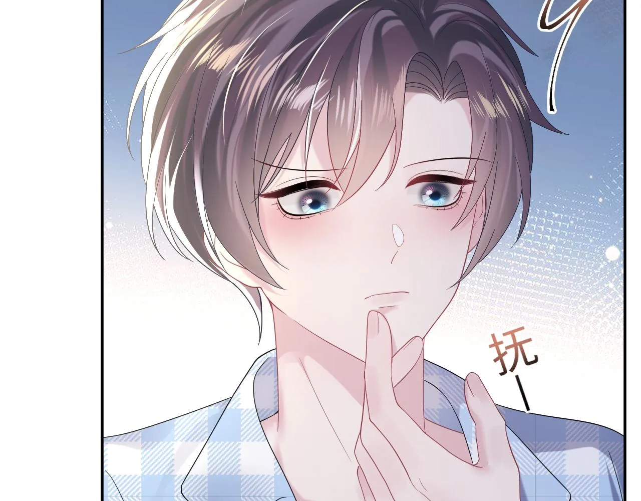 第141话 薄司御的追求者登门？ 第24页