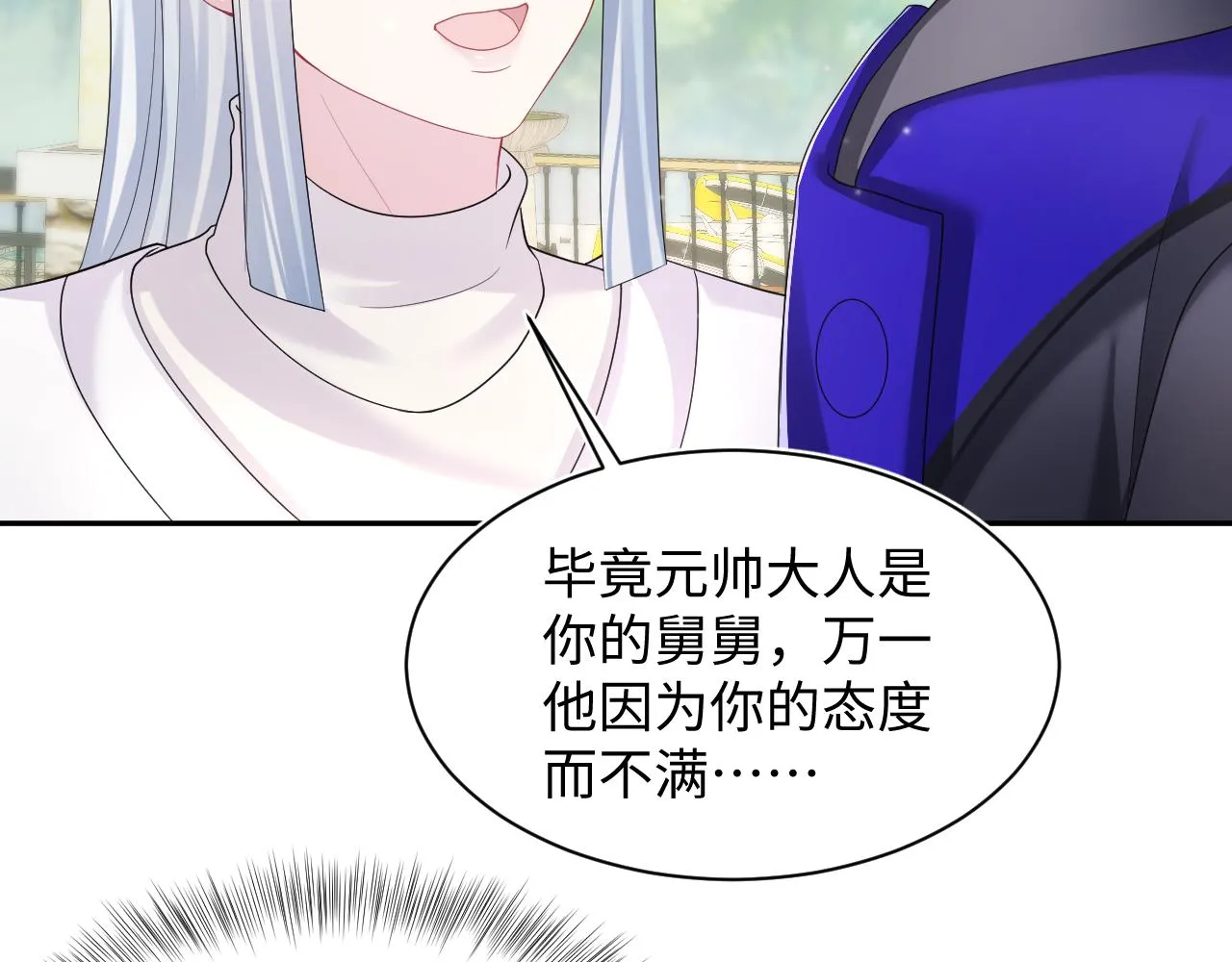 第141话 薄司御的追求者登门？ 第41页