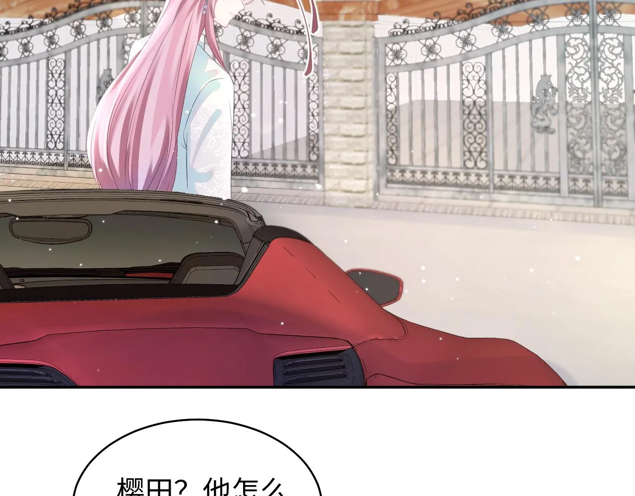 第141话 薄司御的追求者登门？ 第52页
