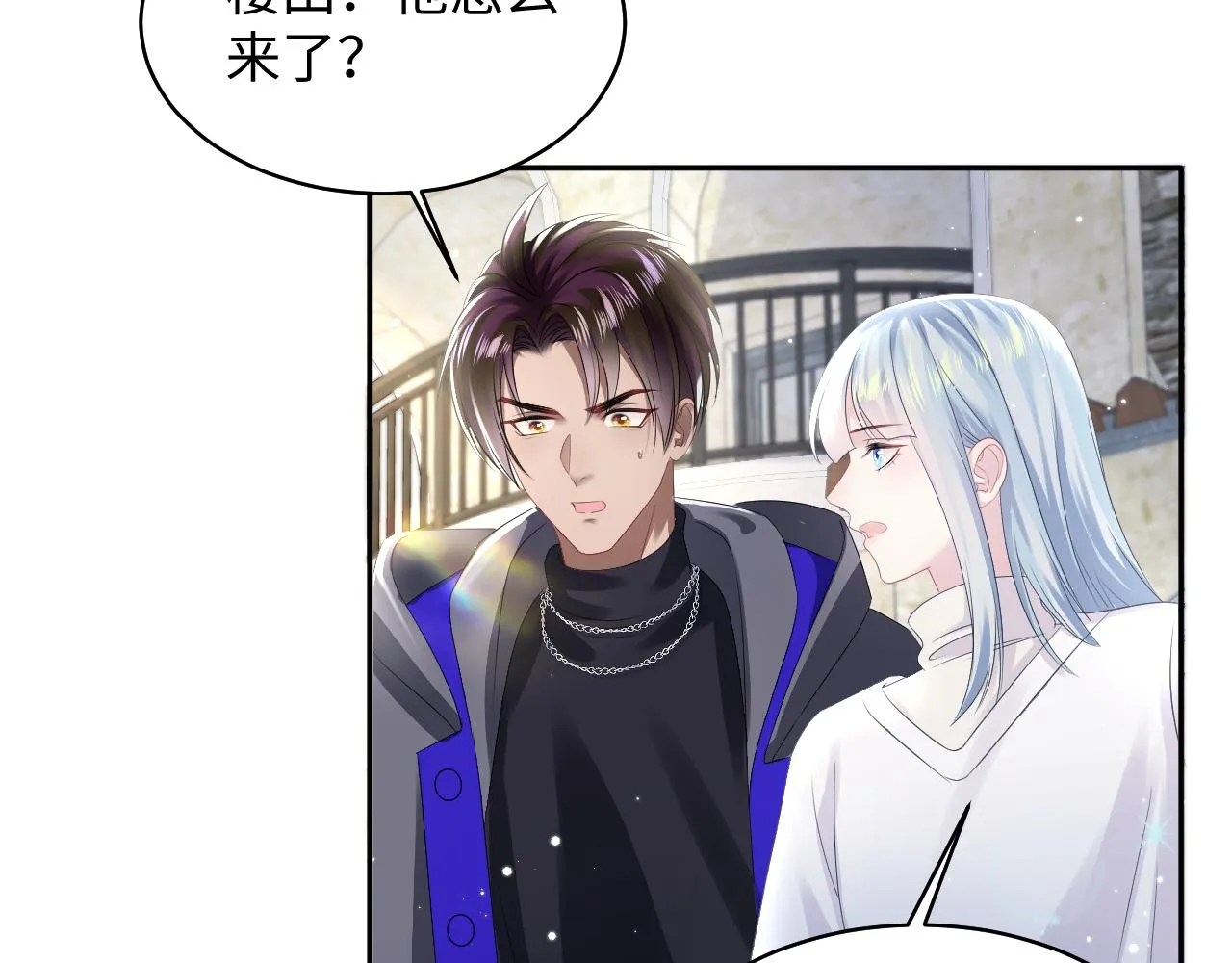第141话 薄司御的追求者登门？ 第53页