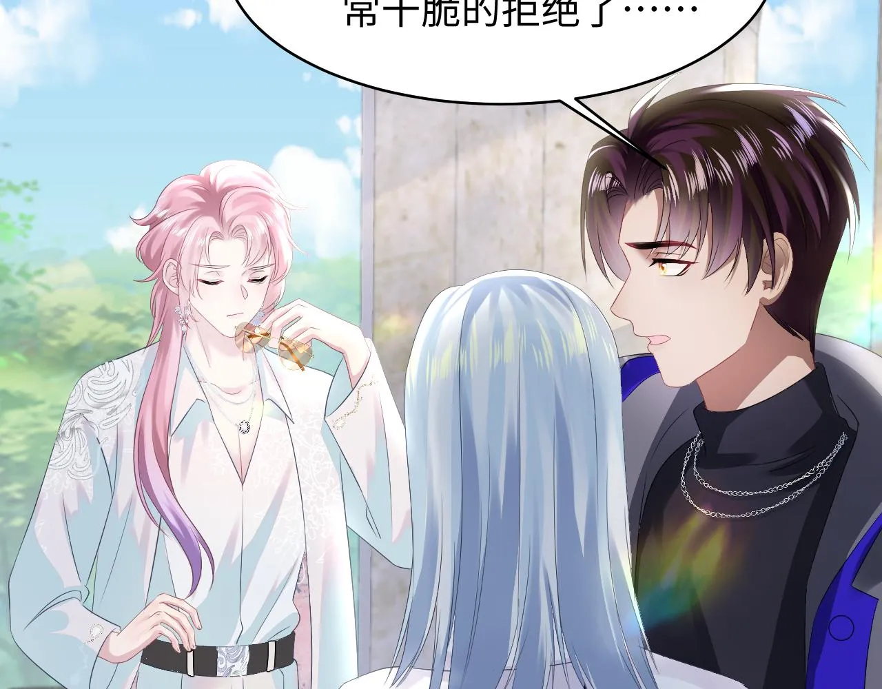 第141话 薄司御的追求者登门？ 第58页